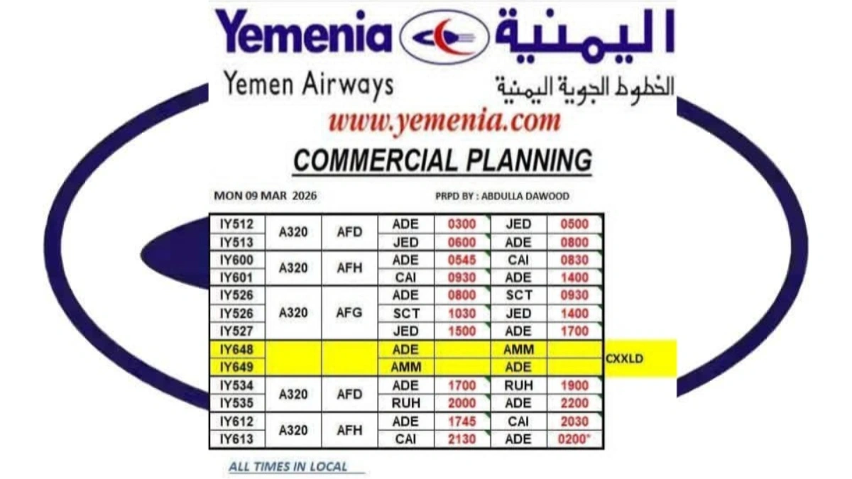 الخطوط الجوية اليمنية تعلن عن الرحلات الملغاة اليوم الإثنين 9 مارس وجدول الرحلات 